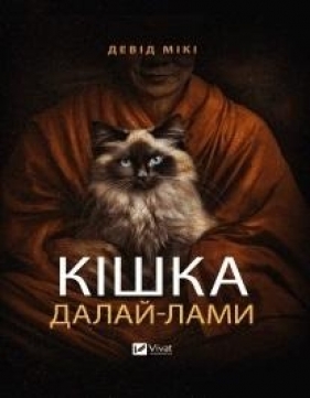 The Dalai Lama's cat w.ukraińska - David Michie