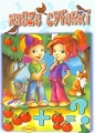 Nasze cyferki - Katarzyna Fic