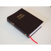 Nowa Biblia Gdańska