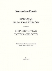 Czekając na barbarzyńców - Konstandinos Kawafis