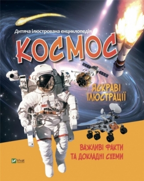 Space w. ukraińska - M.S. Zhuchenko