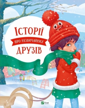 Stories about unusual friends w.ukraińska - Anastasia Aloshicheva, Olga Pylypenko
