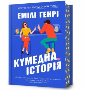 Funny Story w.ukraińska - Emily Henry