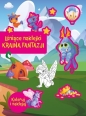 Lśniące naklejki. Kraina fantazji - Opracowanie zbiorowe