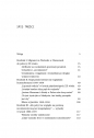 Czy jestem Niemcem? Przesiedleńcy z Polski do RFN i NRD w latach 1950-1991 - Ryszard Kaczmarek
