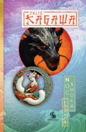 Noc smoka. Trylogia Cień Kitsune. Tom 3 - Julie Kagawa