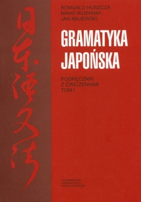 Gramatyka japońska. Podręcznik z ćwiczeniami. Tom 1 - Ikushima Maho, Majewski Jan, Huszcza Romuald