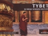 Tybet w kraju ginącej kultury Szymczak Marcin, Szymczak Anna