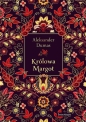 Królowa Margot (edycja kolekcjonerska) - Aleksander Dumas