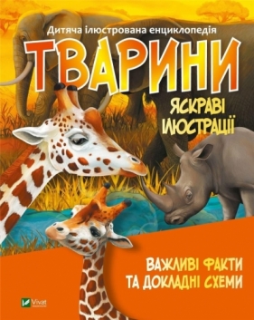Animals w. ukraińska - M.S. Zhuchenko