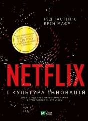 No Rules Rules: Netflix and the Culture... - Reed Hastings