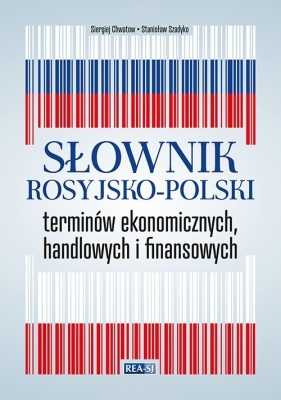 Słownik rosyjsko-polski terminów ekonomicznych, handlowych i finansowych - Chwatow Sergiej, Szadyko Stanisław