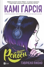 Teenage titans: Raven UA - Kami Garcia