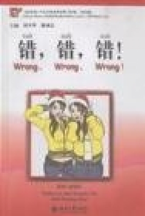 Wrong, Wrong, Wrong - Chinese Breeze Graded Reader Series, Level 1: Level 1 Chengzhi Chu, Yuehua Liu