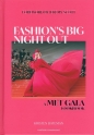 Fashion's Big Night Out - Kristen Bateman