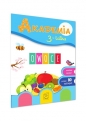 Akademia 3-latka Owoce - Ewa Gorzkowska-Parnas