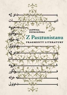 Z Pasztunistanu. Fragmenty literatury - Jadwiga Pstrusińska