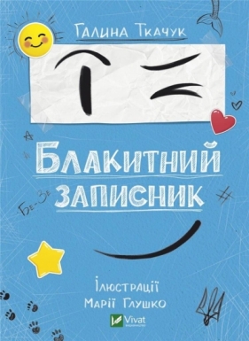 Blue notebook w.ukraińska - Tkachuk Galyna
