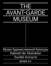 The Avant-Garde Museum - Opracowanie zbiorowe