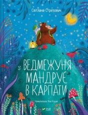 Little Bear travels to the Carpathians w.ukraińska - Svitlana Stretovych