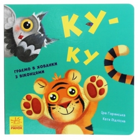 Numo gratisya! : Ku-ku - Irina Goryanska