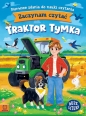 Zaczynam czytać. Duże litery. Pierwsze zdania do.. - Agnieszka Bator