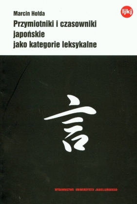 Przymiotniki i czasowniki japońskie jako kategorie leksykalne - Hołda Marcin