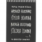 Strzała Zenona - Natalia Belczenko