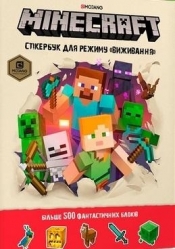 Minecraft. Książeczka z naklejkami... w.ukraińska - Craig Jelley, Stephanie Milton