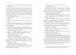 Pieśń zbuntowanych serc - Thrity Umrigar