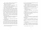 Pieśń zbuntowanych serc - Thrity Umrigar