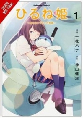 Napping Princess, Vol. 1 (manga) - Kenji Kamiyama