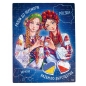 Puzzle - Ukraina i Polska, 120 el.