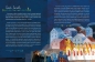 Idą święta! O Bożym Narodzeniu, Mikołaju i tradycjach świątecznych na świecie - Utnik-Strugała Monika