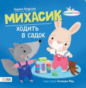 Михасик ходить в садок. Michasik chodit w sadok. Michasik idzie do przedszkola - Paulina Chmurska