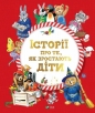 Stories about how children grow up w.ukraińska - A. Lei