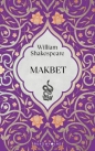 Makbet (wydanie pocketowe) - Maciej Słomczyński, William Shakespeare
