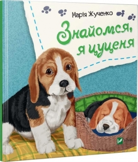 Let's meet, I'm a puppy w.ukraińska - M.S. Zhuchenko