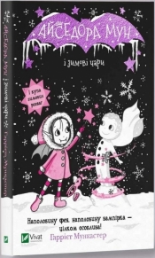 Isadora Moon and Winter Wags w.ukraińska - Harriet Muncaster