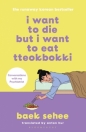 I Want to Die but I Want to Eat Tteokbokki - Baek Se-hee