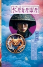 Dusza miecza. Trylogia Cień Kitsune. Tom 2 - Julie Kagawa