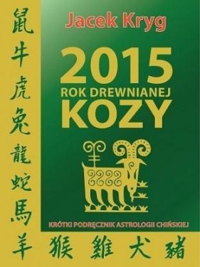 2015 Rok Drewnianej Kozy - Kryg Jacek