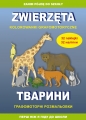 Zwierzęta. Kolorowanki grafomotoryczne. ???????. ???????????? ??????????? - Opracowanie zbiorowe