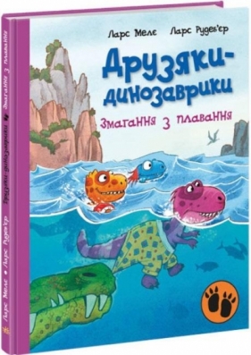 Dinokumple. Zawody pływackie w.ukraińska - Praca zbiorowa