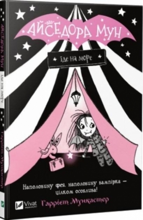 Isadora Moon goes to sea UA - Harriet Muncaster