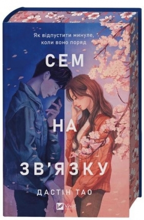 Sam on the line UA - Dustin Thao