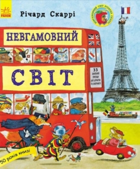 Niespokojny świat - Opracowanie zbiorowe