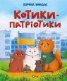Patriotic cats w. ukraińska Zoryana Bindas