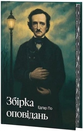 Antologia (wersja ukraińska) - Edgar Alan Poe