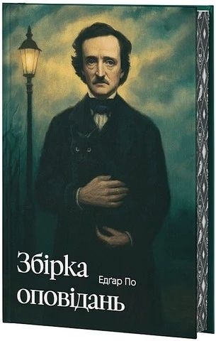 Antologia (wersja ukraińska)